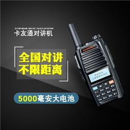 江蘇全國對(duì)講機(jī)市場行情分析與優(yōu)運(yùn)供通訊設(shè)備專賣指南